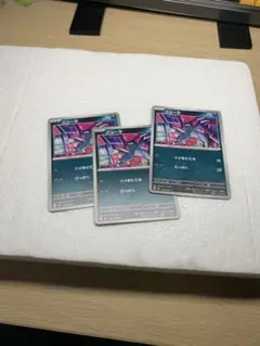 ポケモンカード ニュラ HP70 3枚セット