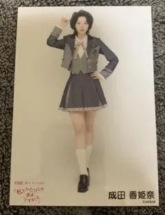 成田香姫奈 AKB48 netshop限定2026年2月ランダム生写真5種コンプ