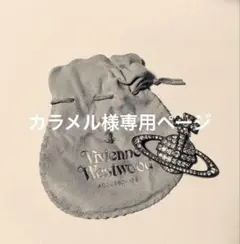 Vivienne Westwood / バスレリーフ　ペンダントトップのみのサムネイル