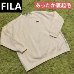 み*ね様 【GRL】FILA Freeサイズ　裏起毛トレーナー クリーム色　あっ