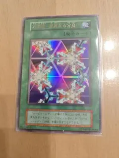 遊戯王　初期　万華鏡　華麗なる分身　ウルトラ　まとめ売り　値引き