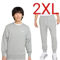 ナイキ クラブ フレンチテリー スウェット セットアップ 新品未使用