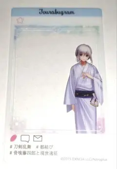 2025年最新】骨喰 軽装の人気アイテム - メルカリ