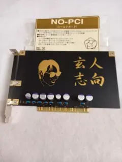 玄人志向 PCI用ノイズシールドボード NO-PCI