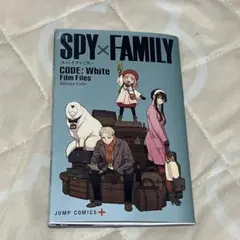 劇場版 SPY×FAMILY CODE: White Film Files 特典
