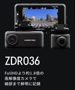 COMTEC ZDR065 ドライブレコーダー 電源ソケット付き - メルカリ