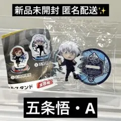 くら寿司 ビッくらポン 呪術廻戦 アクスタA 五条悟