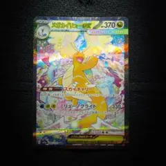 2026年最新】メガカイリューex sarの人気アイテム - メルカリ