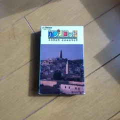 Victor VBC-1725 アンプリコット カセットテープ