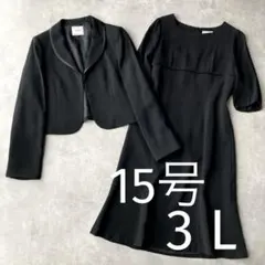 希少✨パーソンズ ブラックフォーマル　3 L 喪服　冠婚葬祭　15号