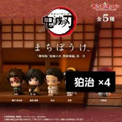 2026年最新】狛治の人気アイテム - メルカリ