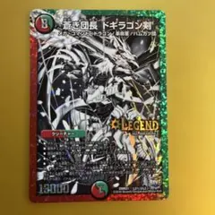 蒼き団長ドギラゴン剣 銀 シークレット 秘3 - メルカリ