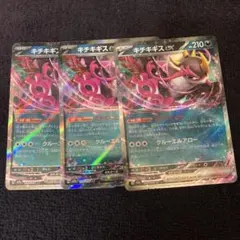美品】キチキギスEX ポケモンカード 210HP - メルカリ