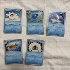 ポケモンカードセット 水タイプ 5枚