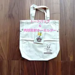 トートバッグ キャンパス地手提げかばんかばん 反射キーホルダー 新1年生