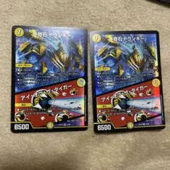 デュエルマスターズ　トランキー　2枚セット