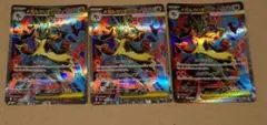 メガルカリオex SR３枚セット ポケモンカード