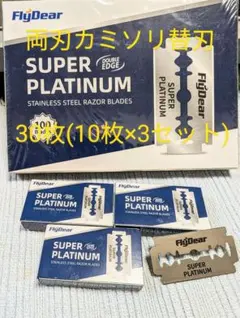 ◆両刃カミソリ 替刃 30枚（10枚×3セット）のサムネイル