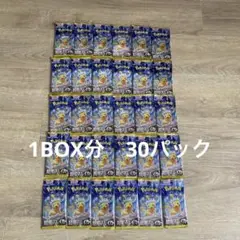 超電ブレイカー　1box分　バラ30パック