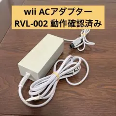 Wii AC 어댑터 RVL-002 작동 확인 ④
