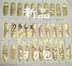 クラシエ・ジーラクレンジングオイル　まとめ売り３０包のサムネイル