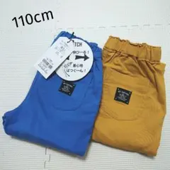 【DILASH】 薄手ロングパンツ スーパーストレッチ 110cm 2枚セットのサムネイル