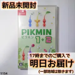 Switch ピクミン 1+2 PIKMIN