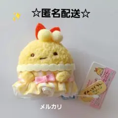 すみっコぐらし　コレクション　てのりぬいぐるみ　えびふらいのしっぽ✨　映画　レア