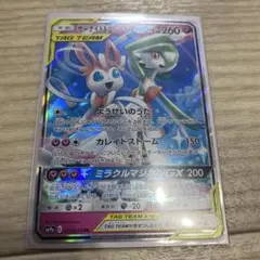 サナイト&ミミッキュ TAG TEAM 260HP