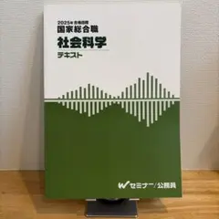 2025年最新】tac 国家総合職の人気アイテム - メルカリ