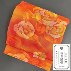 【レトロモダン】正絹 名古屋帯 紬 薔薇 ばら 朱赤 オレンジ 洒落帯 帯84