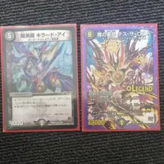デュエルマスターズ 魔の革命 デス・ザ・ロスト2枚セット