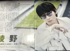 MIU404 星野源 綾野剛 切り抜き :私のお気に入りphoto - メルカリ
