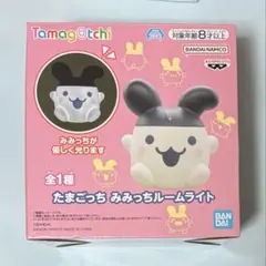 たまごっち　みみつちルームライト