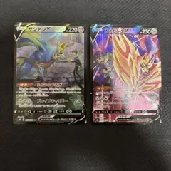 ポケモンカード　ザシアンV ザマゼンタV CSR