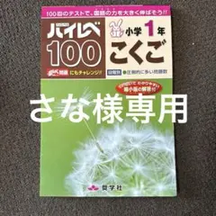 2026年最新】奨学社 1年の人気アイテム - メルカリ