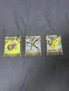 三枚セット激安〜〜〜！！！！！