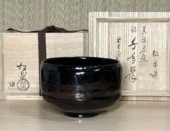 送料込【逢絢亭・新品】茶道具 筒茶碗 楽焼 黒楽 松楽窯 紙箱入り 楽天市場】【兼中斎宗匠箱書】伊曽嶋窯 谷古石香作 黒茶碗 銘