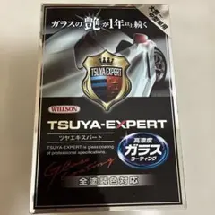 ウィルソン　ツヤエキスパート 高濃度ガラスコーティング（箱に凹みあり）のサムネイル