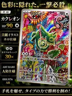 カクレオン AR MEGA 拡張パック ストームエメラルダ キラ 08 - メルカリ