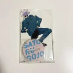 【じゅじゅフェス】五条悟　アクリルスタンド