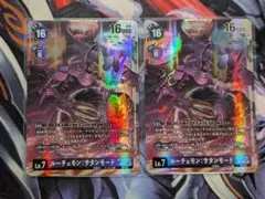 デジモンカード　BT18 ルーチェモン:サタンモード　SEC 2枚