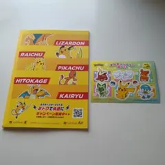 ポケモン ノート ステッカーセット
