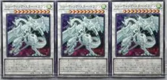 シューティングスタードラゴン