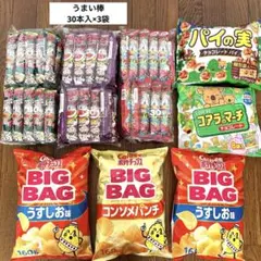 ㊶お菓子まとめ売り(うまい棒90本・ポテトチップス・コアラのマーチ・パイの実)