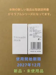 2026年最新】サイエンス ミラブルプラスの人気アイテム - メルカリ