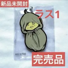 2025年最新】amazarashi キーホルダーの人気アイテム - メルカリ