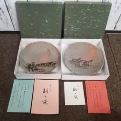 2025年最新】松林豊斎の人気アイテム - メルカリ