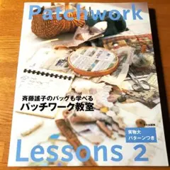 Patchwork Lessons 2のサムネイル