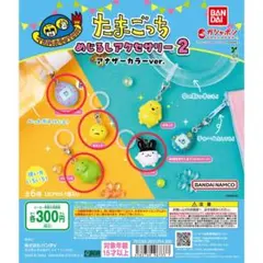 たまごっち めじるしアクセサリー2 (4個)